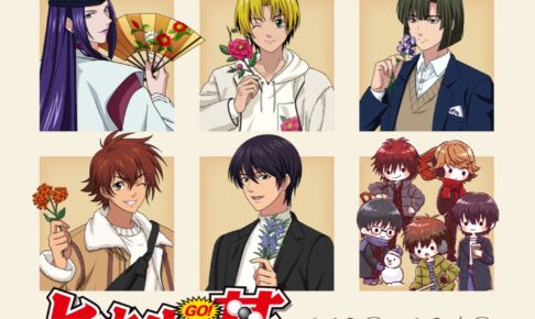 カルの碁 ヒカ碁 ⑤ アニメイトカフェ 全８種セット ヒカルの碁』×アニメイトカフェ、コラボカフェ開催決定