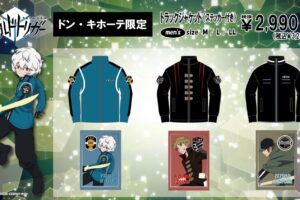 ワールドトリガー 隊服風トラックジャケット ドンキにて2月24日発売!