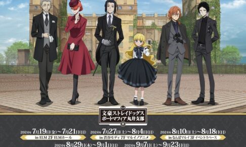 文豪ストレイドッグス　9点まとめ TVアニメ「文豪ストレイドッグス」第4シーズン PV第2弾 - YouTube