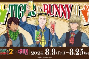 TIGER & BUNNY2 × 英国風パブ「HUB」コラボ限定イラスト先行公開!