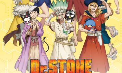 Dr.STONE × サンリオ グッズ 7月26日よりサンリオアニメストアにて発売!