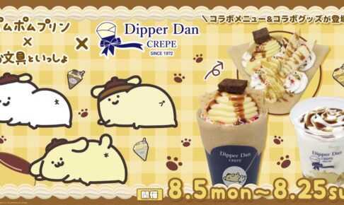 お文具といっしょ　複製原画 お文具 の一覧 – コラボカフェ