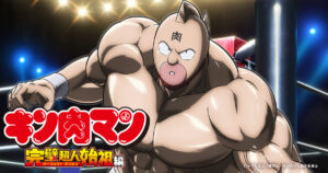 TVアニメ新シリーズ「『キン肉マン』完璧超人始祖編」2024年放送決定!