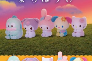 サンリオ まちぼうけ ぬいぐるみ 11月14日よりアミューズメントに登場!