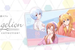 エヴァンゲリオン 一番コフレ3.13より全国ローソン/アニメイト等に登場!