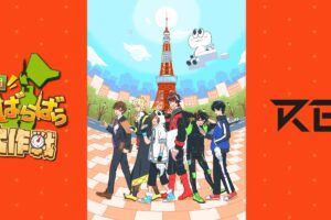 White Tails (ワイテルズ) × 東京タワー 3月19日より謎解きコラボ開催!