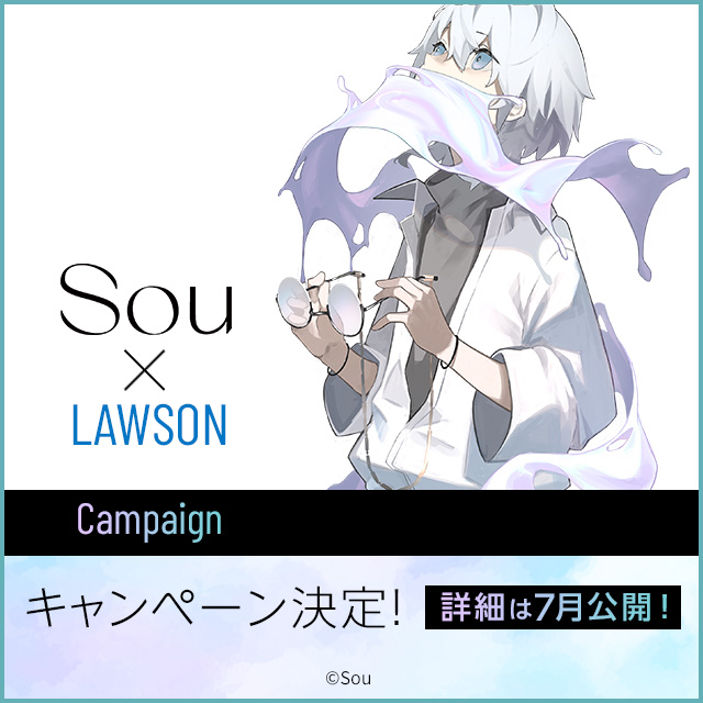 Sou × ローソン アルバムSolution発売を記念したコラボキャンペーン実施!