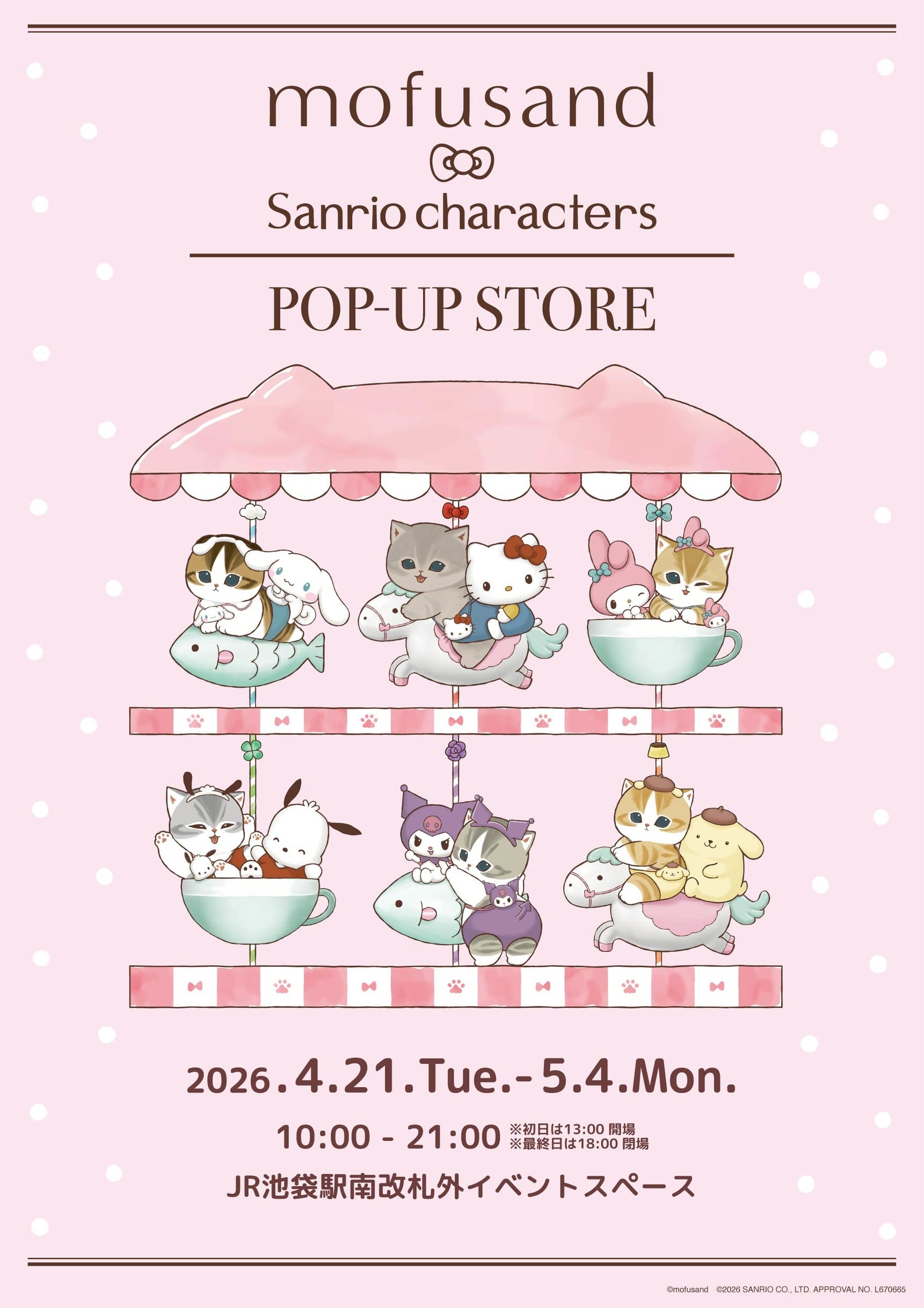 mofusand × サンリオ コラボストア in 池袋駅 4月21日より開催!