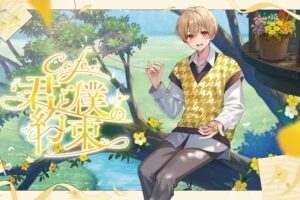 すとぷり「るぅと」のカフェ “Cafe 君と僕の約束” in  原宿 2月4日より開催!