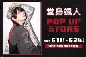 堂島颯人 ポップアップストア in 渋谷 6月11日より開催!