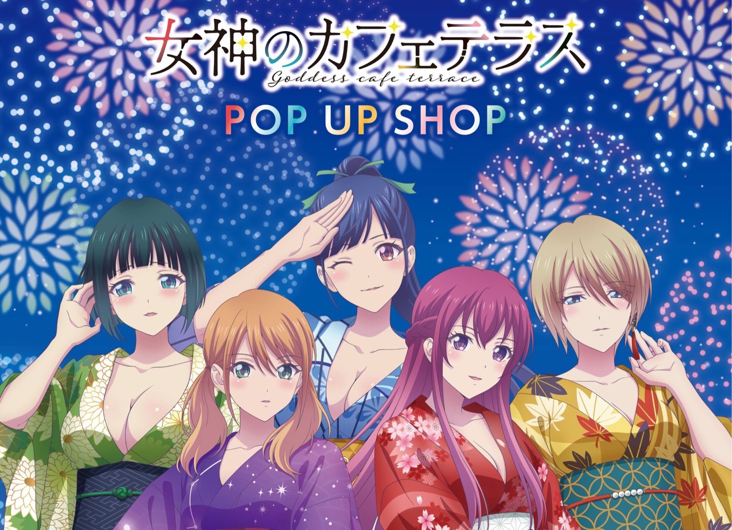 女神のカフェテラス ポップアップストア in 東京 7月3日より開催!