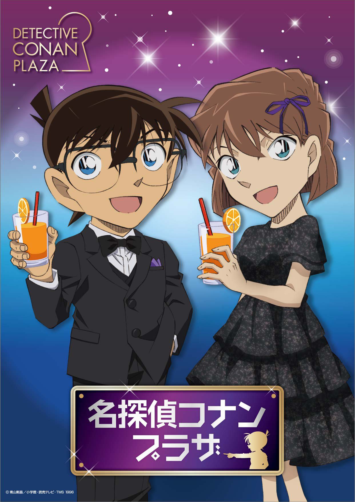 名探偵コナン プラザ 2023 in 静岡パルコロフト 7月28日より開催!