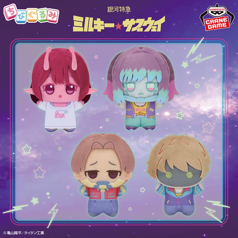 ミルキーサブウェイ × ナムコ 7月15日より限定景品登場!