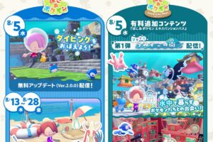 ぽこあポケモン 無料アプデ & 有料追加コンテンツ 8月5日配信!