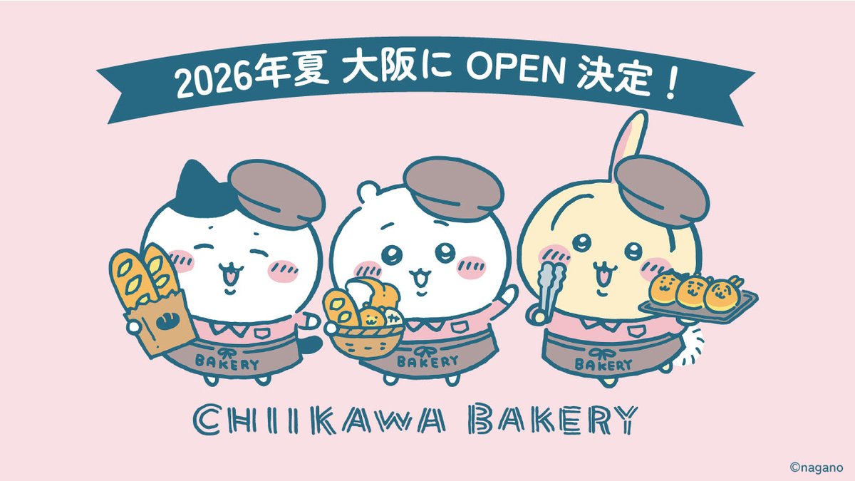 ちいかわ ベーカリー 2026年夏にKITTE大阪にてオープン!