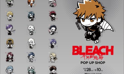 ドゥーン様BLEACH ブリーチ おまとめ3点 久保帯人「BLEACH (ブリーチ)」読切 8月10日発売のジャンプに登場!