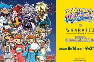 ポップンミュージック × カラオケの鉄人 8月14日よりコラボ開催!