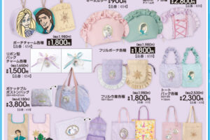 ラプンツェル フリルが可愛いグッズ各種 アベイルに5月23日登場!