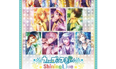 うた☆プリ Shining Live 美麗ビジュアル収録「コレクションカード」発売!