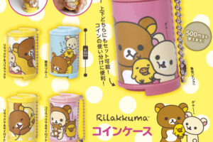 リラックマ コインケース 7月下旬よりカプセル売り場に登場!