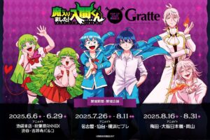 入間くん POPUP SHOP開催記念グラッテ 6月6日よりコラボ開催!