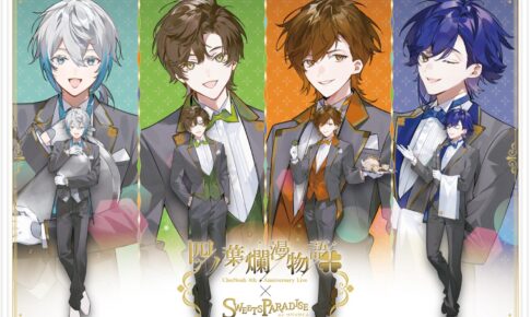 未開封 アクスタ イヴリーシュ スターオーシャン アナムネシス スイパラコラボ 未開封 アクスタ イヴリーシュ スターオーシャン アナムネシス