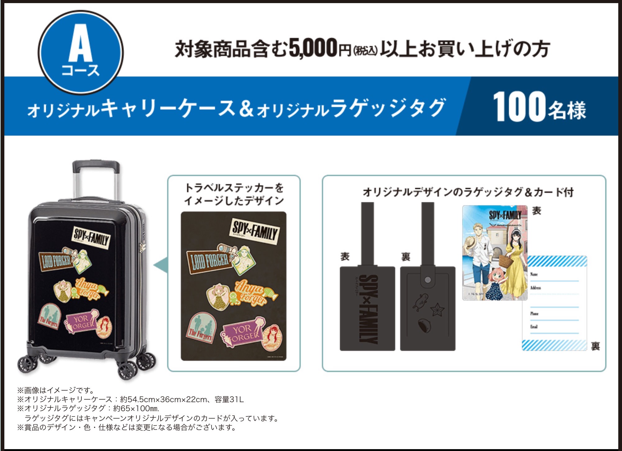 スパイファミリー × マツキヨ & ココカラ 5月16日よりコラボ実施!