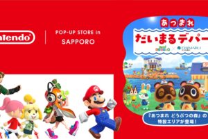 任天堂 公式グッズストア in 大丸札幌店 8月14日より期間限定開催!