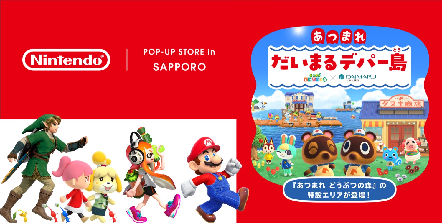 任天堂 公式グッズストア in 大丸札幌店 8月14日より期間限定開催!