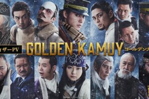 実写映画「ゴールデンカムイ」2024年1月公開!  注目のキャスト陣も解禁!