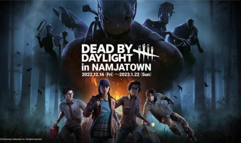 Dead By Daylight デッドバイデイライト の一覧 コラボカフェ