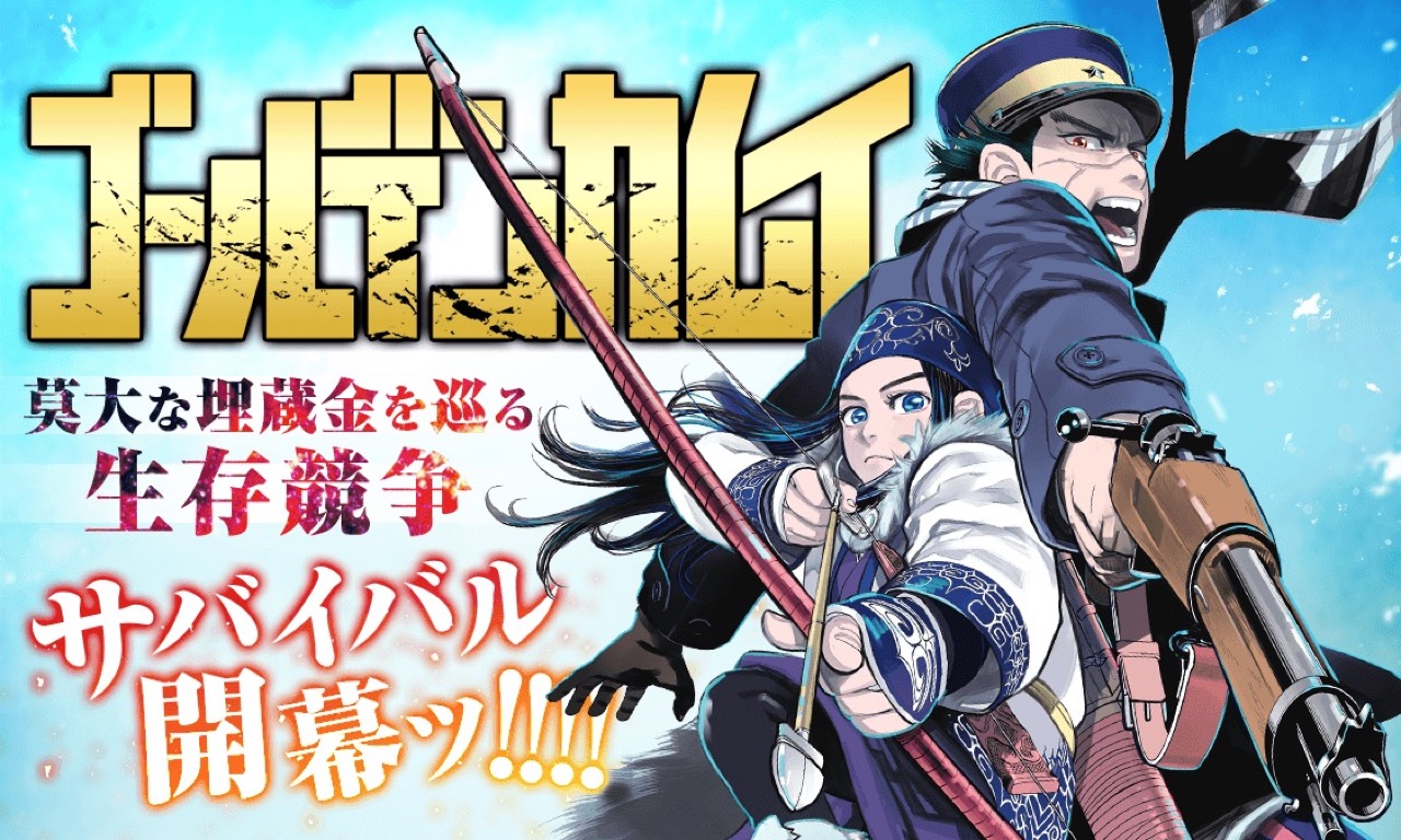 野田サトル「ゴールデンカムイ」第22巻 6月19日発売!