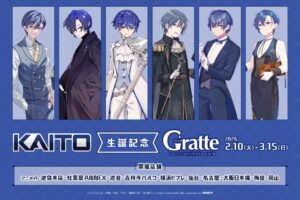 KAITO × グラッテ in アニメイト 2月10日より生誕記念コラボ開催!