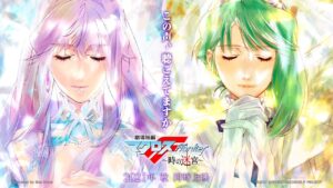 「マクロスF」シェリル &amp; ランカの新曲 11月10日発売! 限定版も!
