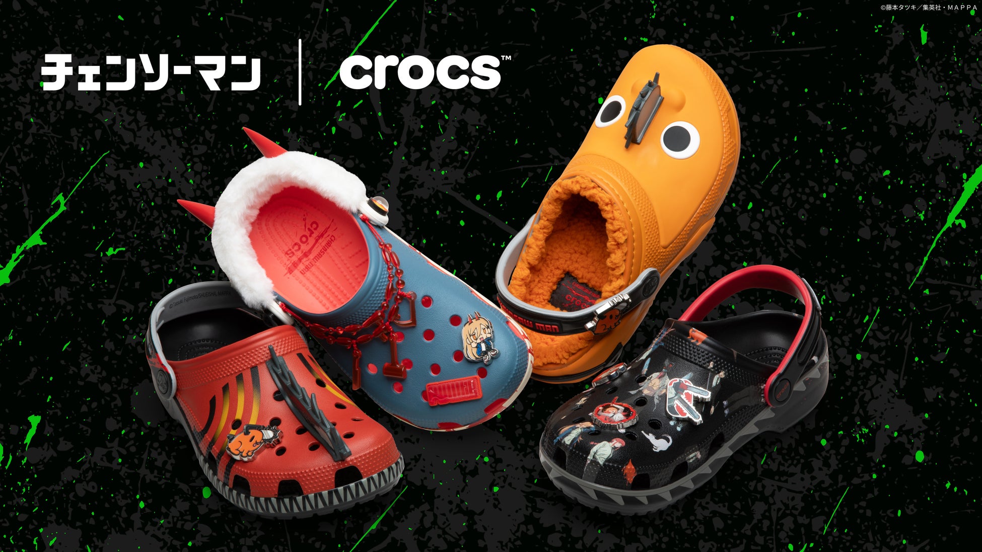 チェンソーマン×クロックス 初コラボのクロッグ 10月27日発売!