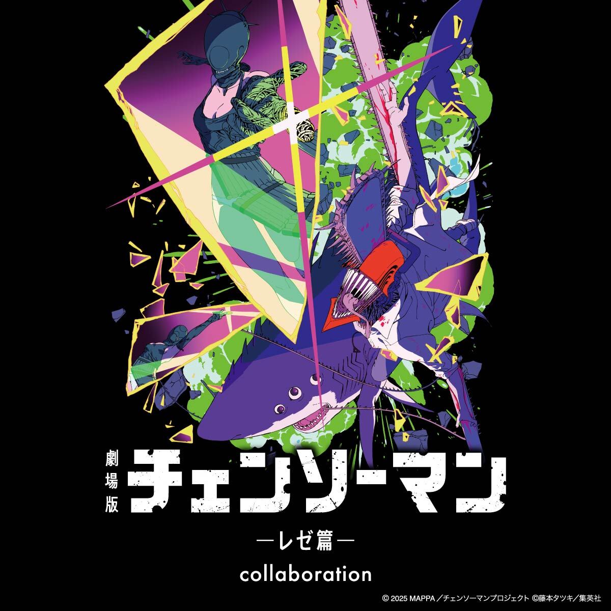 チェンソーマン レゼ篇 × グラニフ 全19種 11月3日より発売!