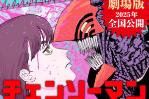 藤本タツキ「チェンソーマン」最新刊 第21巻 2025年7月4日発売!