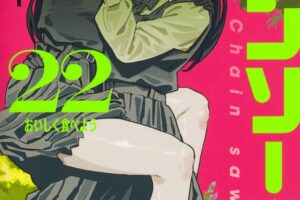 藤本タツキ「チェンソーマン」最新刊 第22巻 2025年9月4日発売!