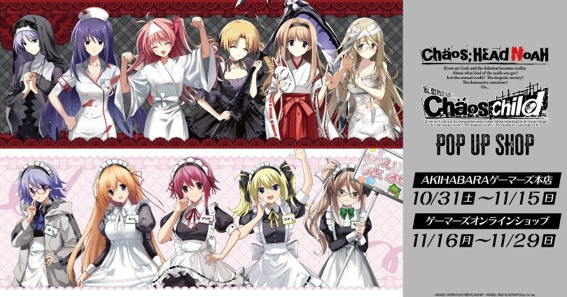 カオヘ カオチャ POP UP SHOP in 秋葉原 10月31日より開催!