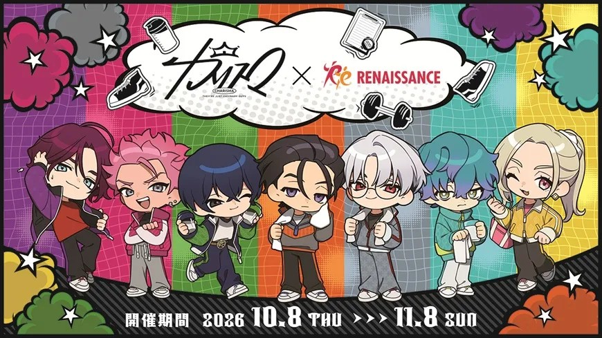カリスマ × ルネサンス ロッカーキー風グッズ 10月8日より発売!