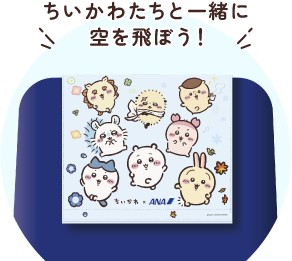 ちいかわ ANA ヘッドレストカバー