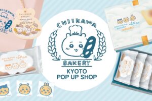 ちいかわベーカリー ポップアップストア in 京都 8月13日より開催!