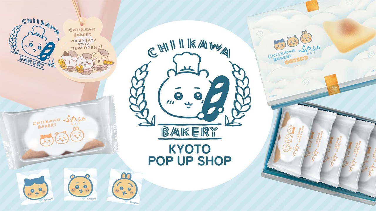 ちいかわベーカリー ポップアップストア in 京都 8月13日より開催!