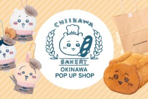 ちいかわベーカリー OKINAWA POP UP SHOP 10月1日より開催!