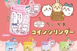 ちいかわ コインシリンダー 全5種の詳細公開 10月下旬発売!