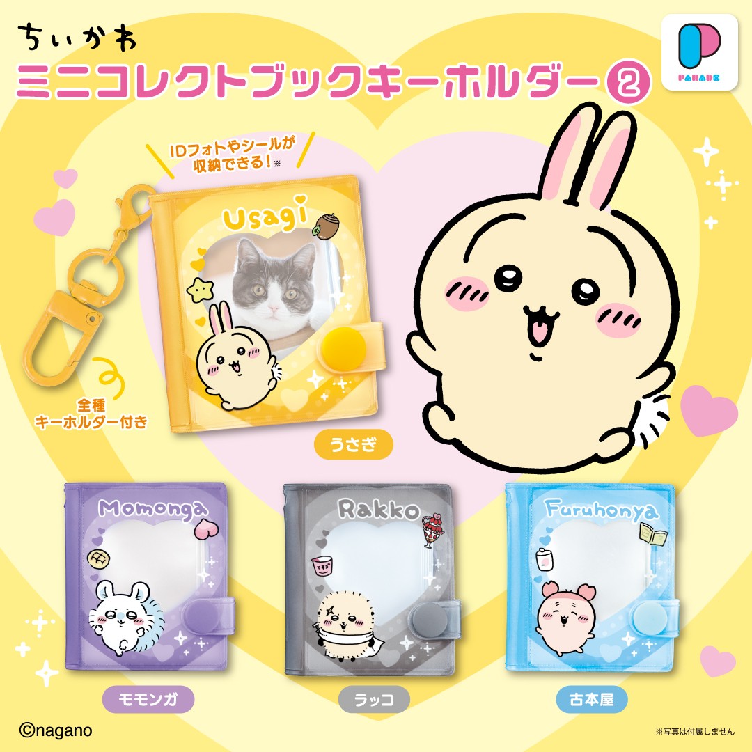 可放入“Chikawa”ID照片的迷你收藏册 10月中旬发售!