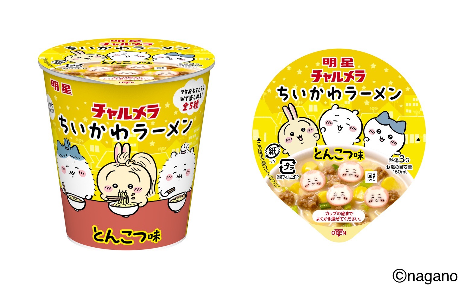 明星 チャルメラ ちいかわラーメン とんこつ味