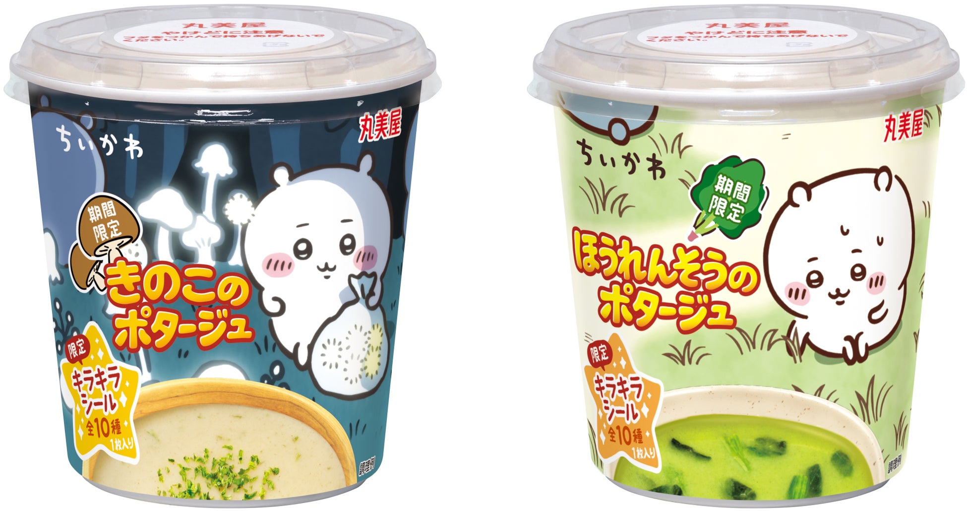 ちいかわ 丸美屋のポタージュ キラキラシール入り 10月22日発売!