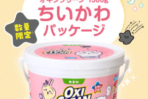 ちいかわ × オキシクリーン ピンクの限定パッケージ 10月2日発売!