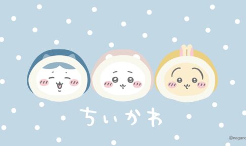 ちいかわ × GU ニットやルームウェア 11月20日より順次発売!